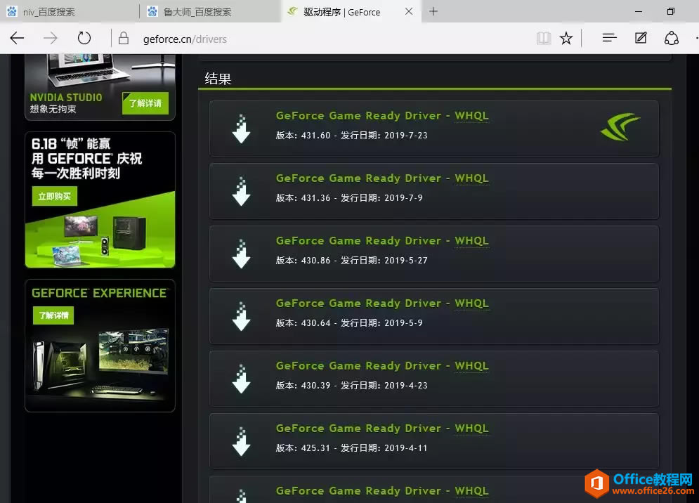 NVIDIAװ޷NVIDIAWindows汾