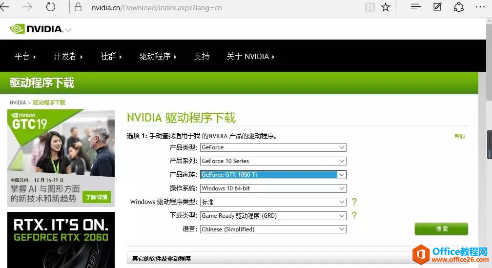 NVIDIAװ޷NVIDIAWindows汾