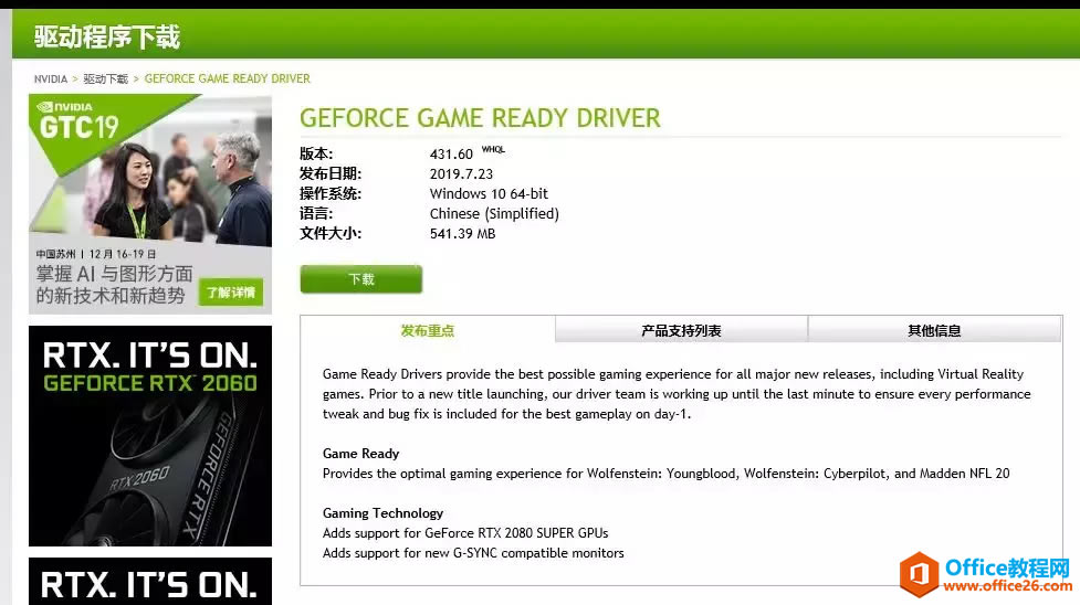 NVIDIAװ޷NVIDIAWindows汾