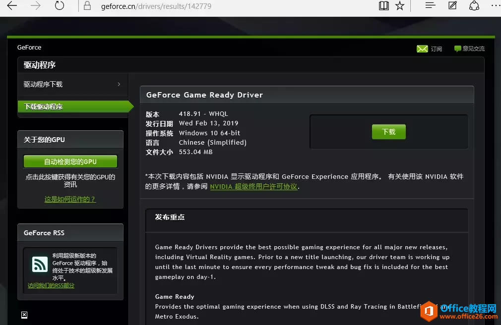 NVIDIAװ޷NVIDIAWindows汾