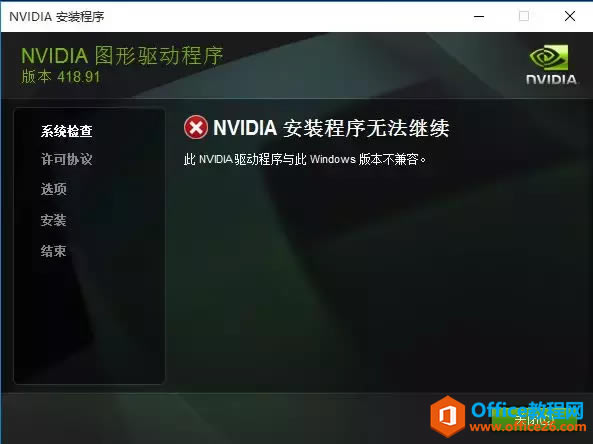 NVIDIAװ޷NVIDIAWindows汾