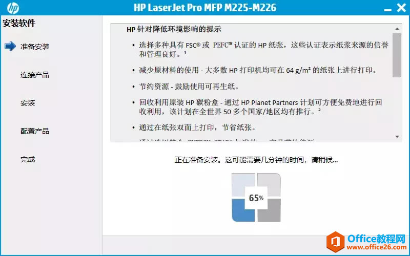 HP LaserJet Pro MFP M226dnװӡɨ