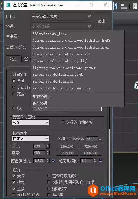 3Dmax ֲʽȾȾȾͼĽ̳
