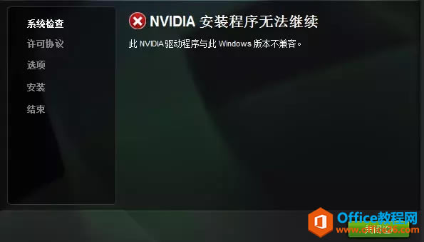 NVIDIAװ޷NVIDIAWindows汾