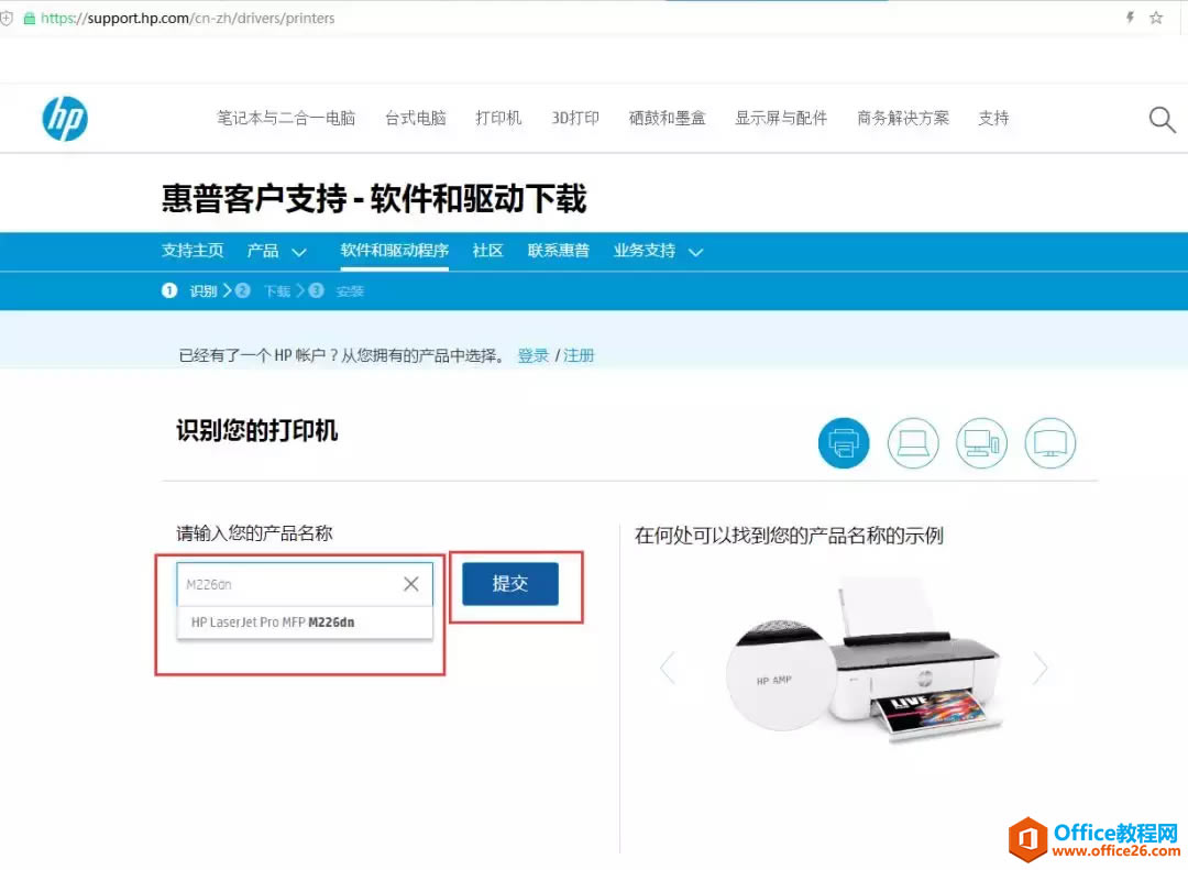HP LaserJet Pro MFP M226dnװӡɨ