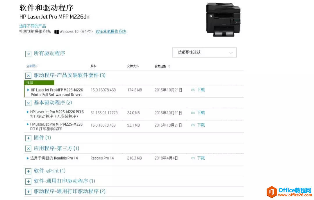 HP LaserJet Pro MFP M226dnװӡɨ