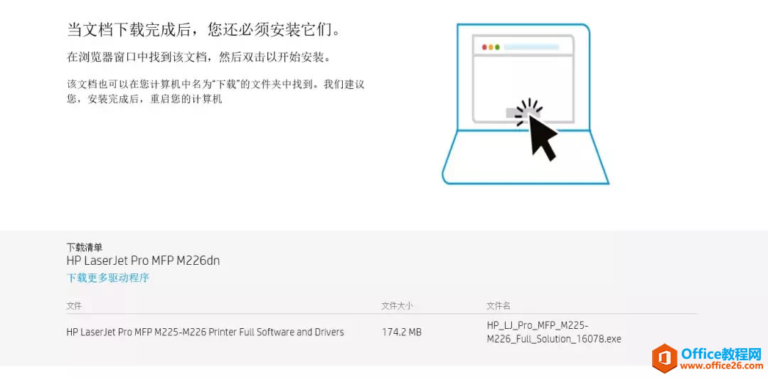 HP LaserJet Pro MFP M226dnװӡɨ