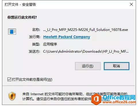 HP LaserJet Pro MFP M226dnװӡɨ