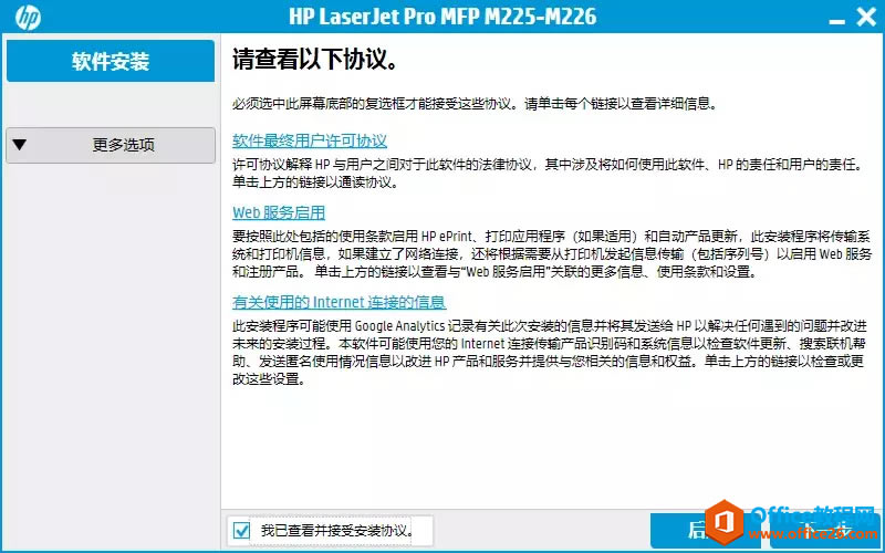 HP LaserJet Pro MFP M226dnװӡɨ