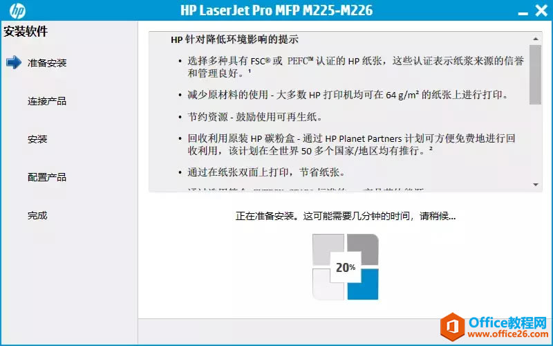 HP LaserJet Pro MFP M226dnװӡɨ
