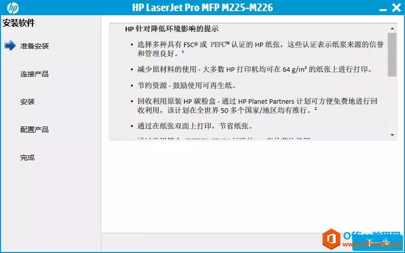 HP LaserJet Pro MFP M226dnװӡɨ