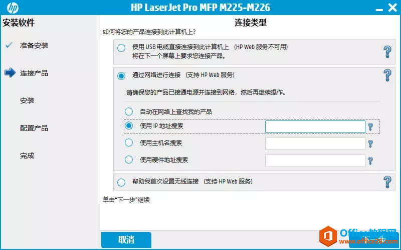 HP LaserJet Pro MFP M226dnװӡɨ