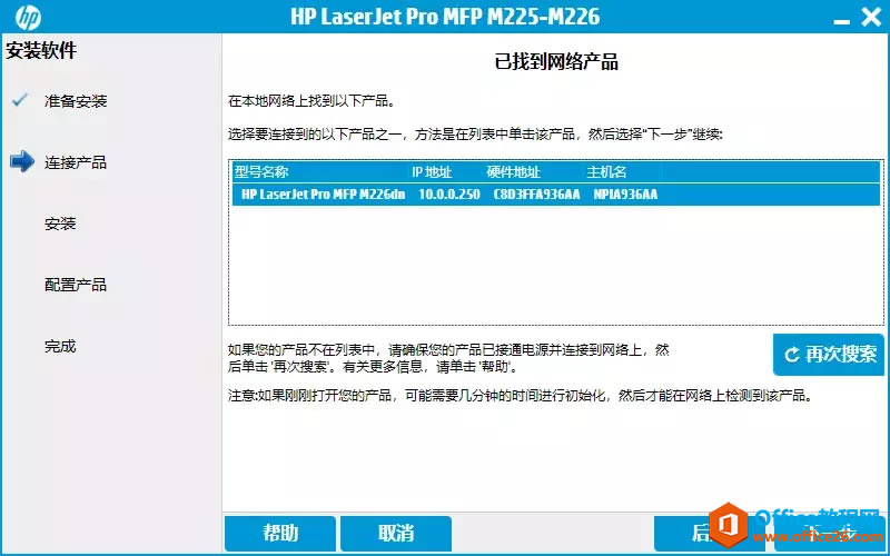 HP LaserJet Pro MFP M226dnװӡɨ