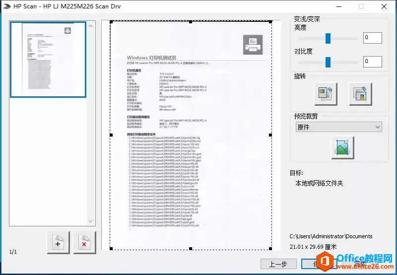 HP LaserJet Pro MFP M226dnװӡɨ