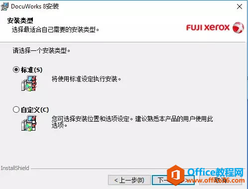 ʿʩDocuWorks Deskװ