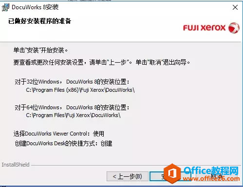 ʿʩDocuWorks Deskװ