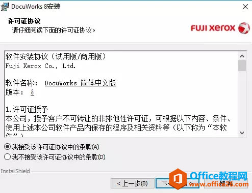 ʿʩDocuWorks Deskװ