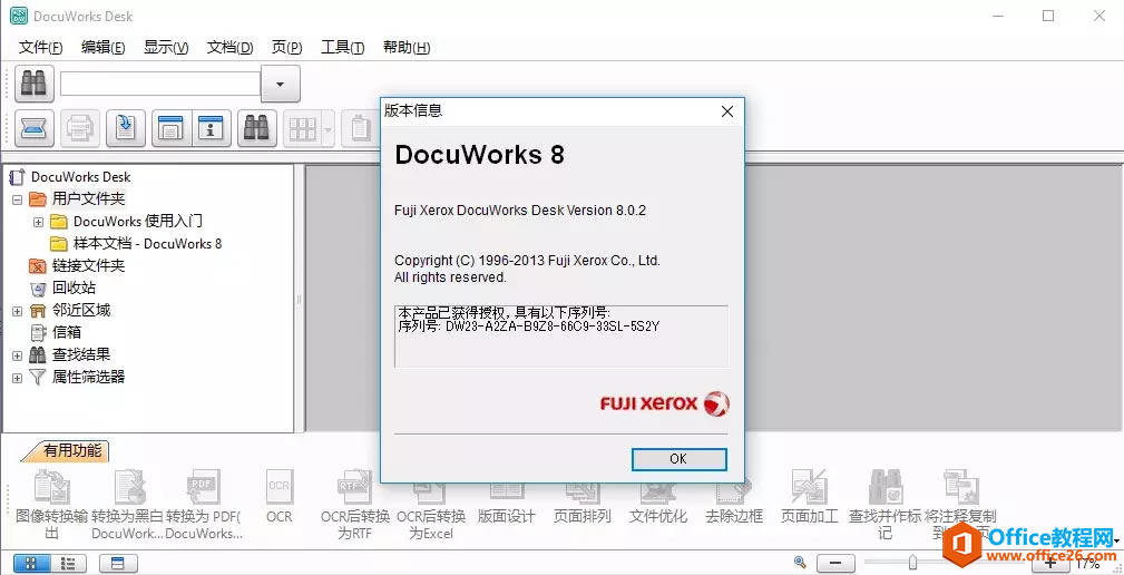 ʿʩDocuWorks Deskװ