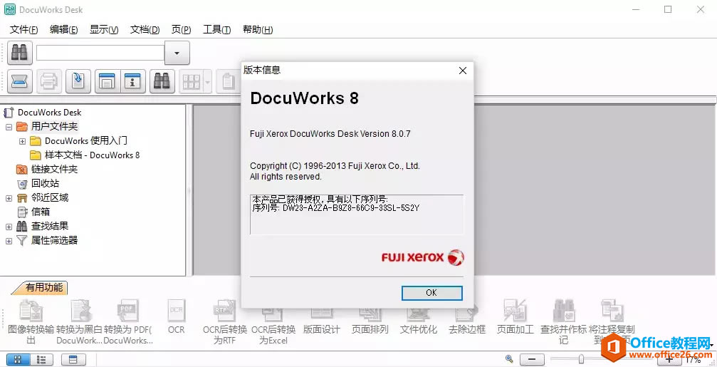 ʿʩDocuWorks Deskװ