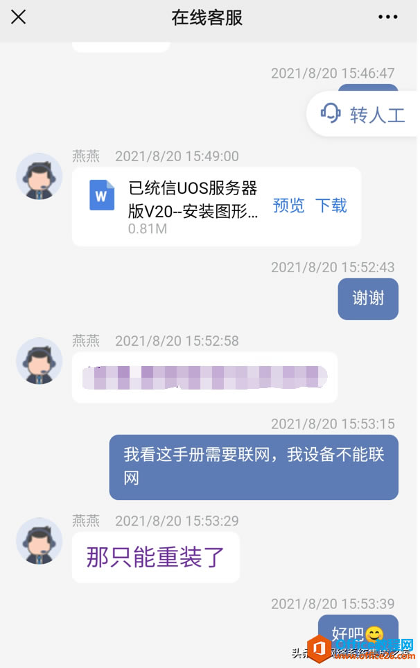 UOSװɺ󣬲ʾͼλ