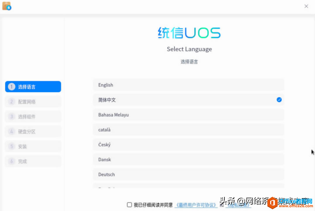 Ϊ̩ɽͳ UOS