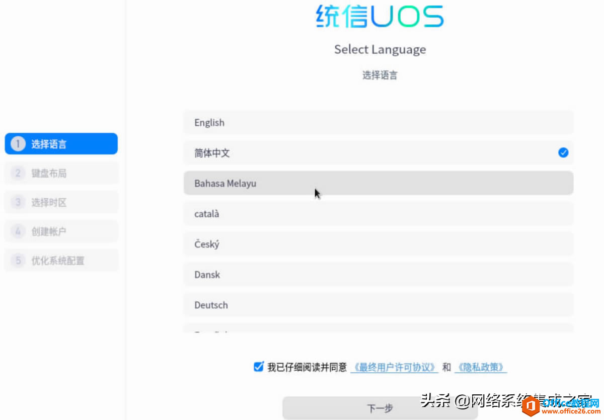 Ϊ̩ɽͳ UOS