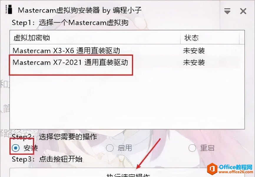 Mastercam 2022װصַװ̳