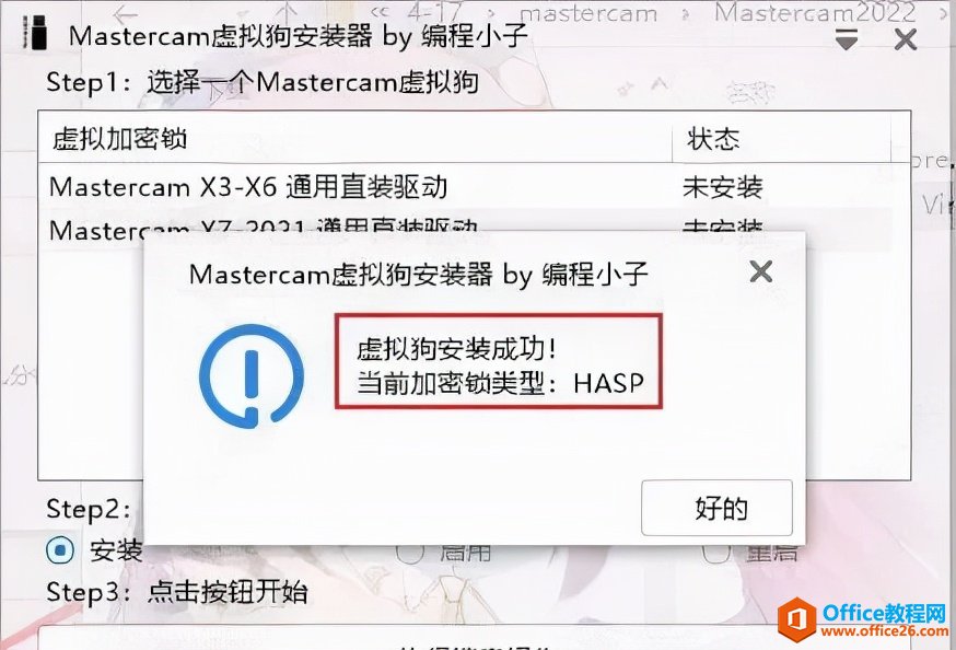 Mastercam 2022װصַװ̳