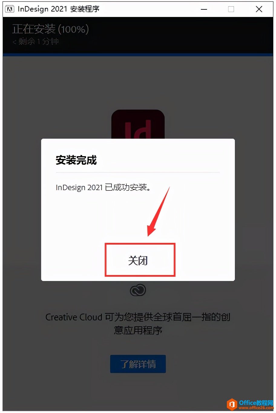 InDesign 2021 IDװصַװ̳