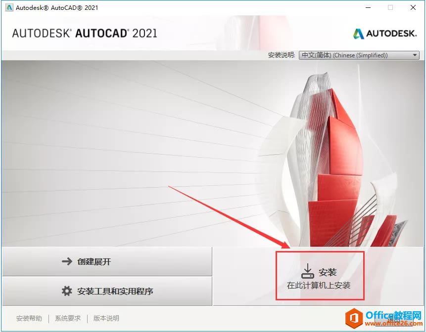 װܼҡAuto CAD2021 װصַװ̳
