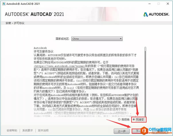 װܼҡAuto CAD2021 װصַװ̳