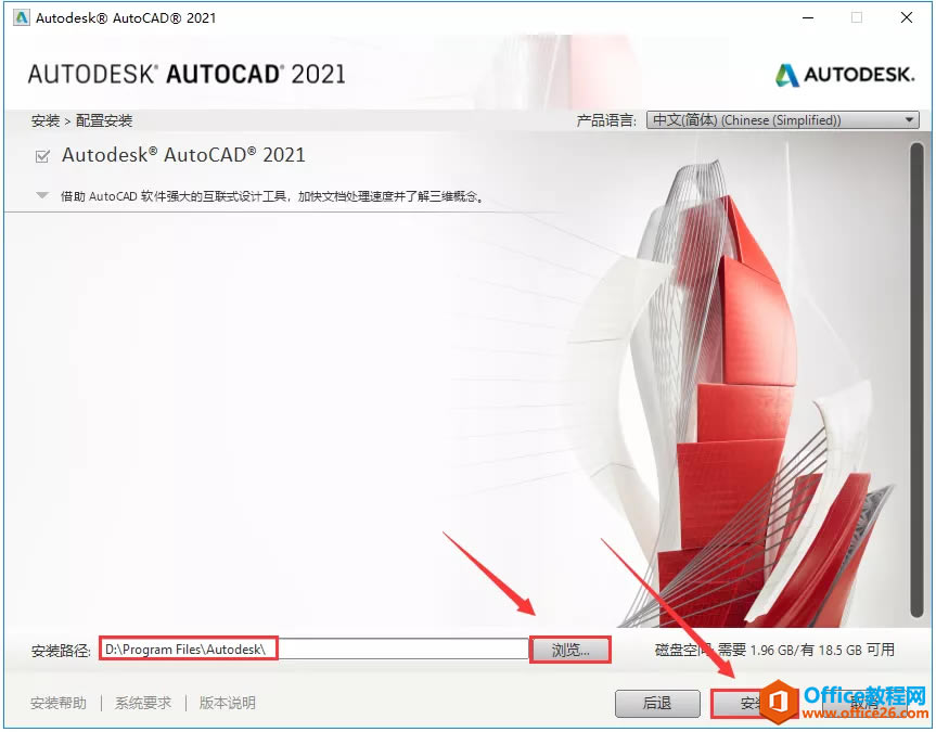 װܼҡAuto CAD2021 װصַװ̳