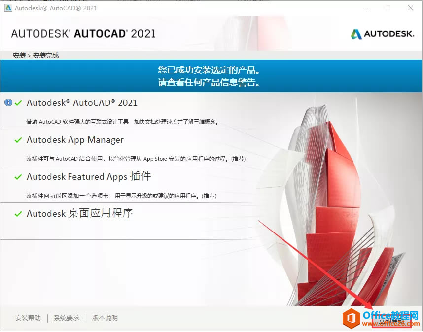 װܼҡAuto CAD2021 װصַװ̳