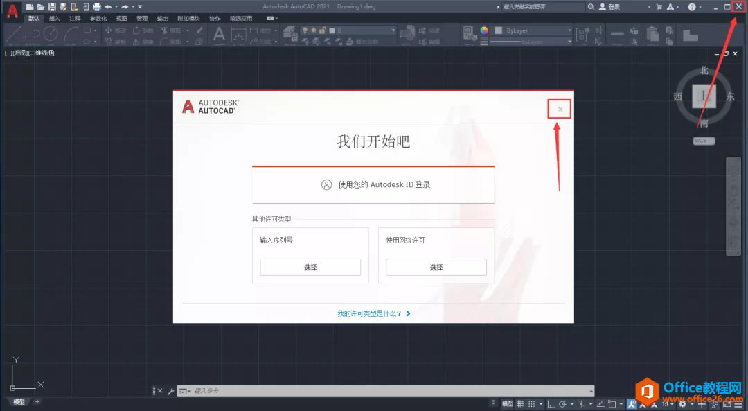 װܼҡAuto CAD2021 װصַװ̳
