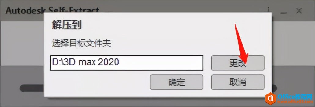 3dsmax 2020װװ̳