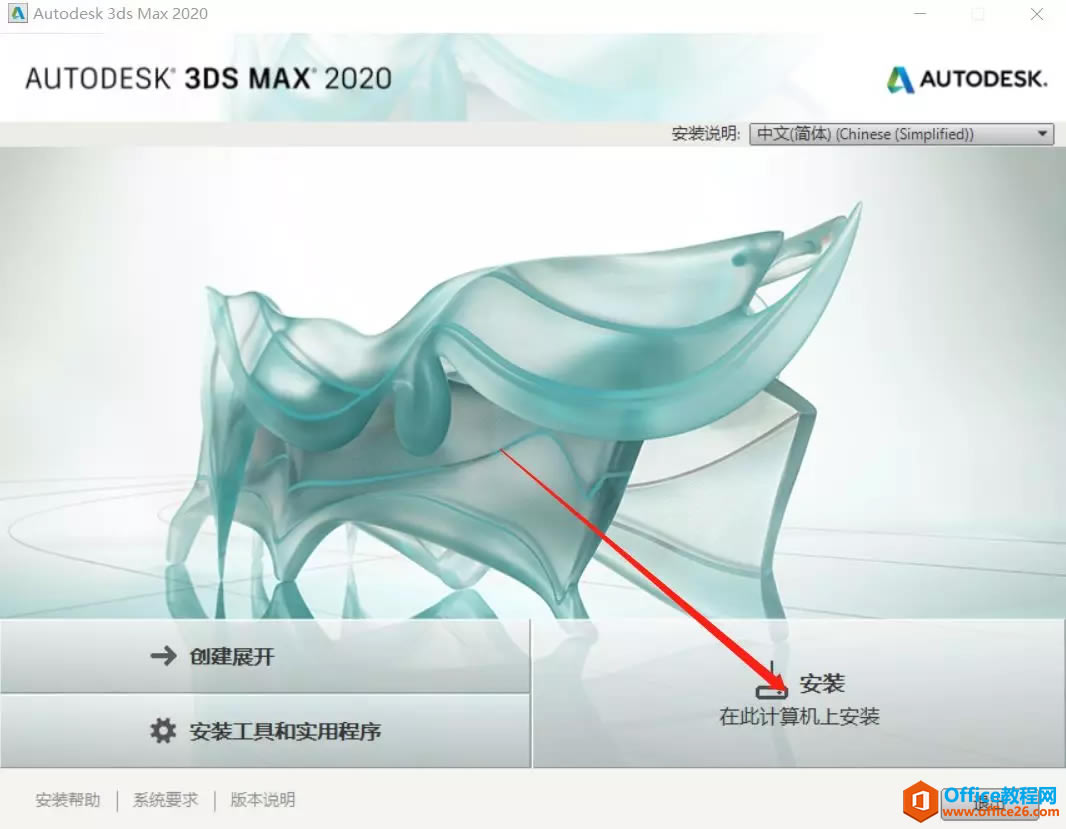 3dsmax 2020װװ̳