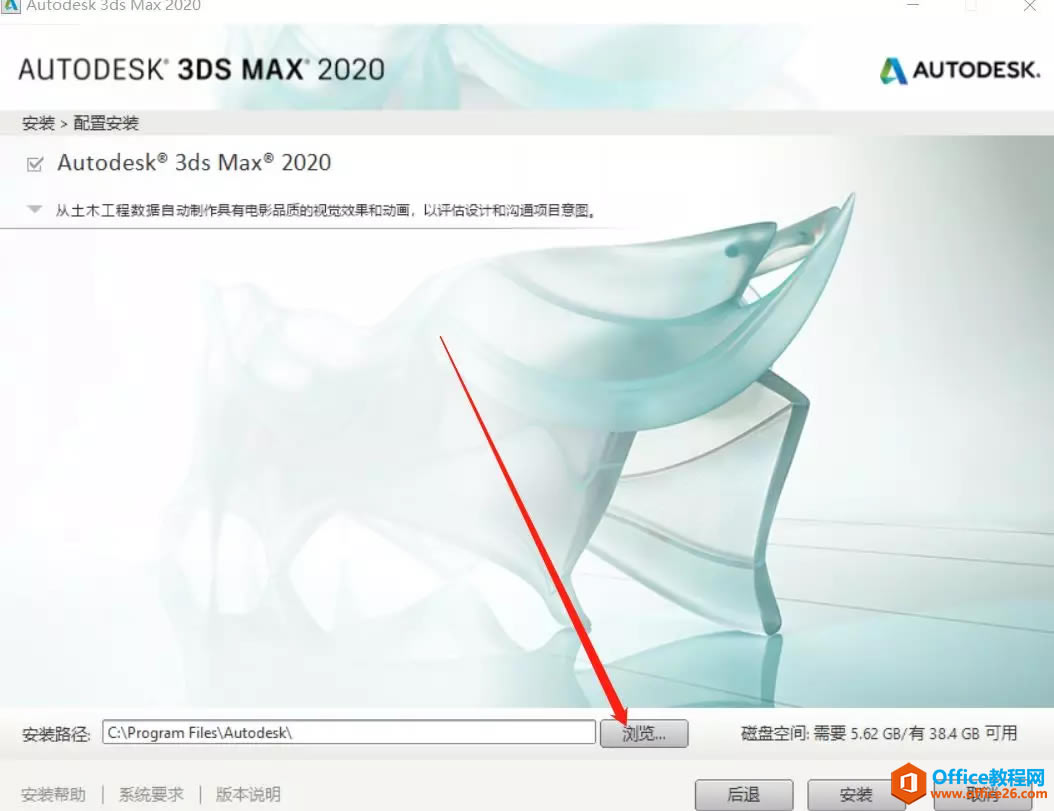 3dsmax 2020װװ̳