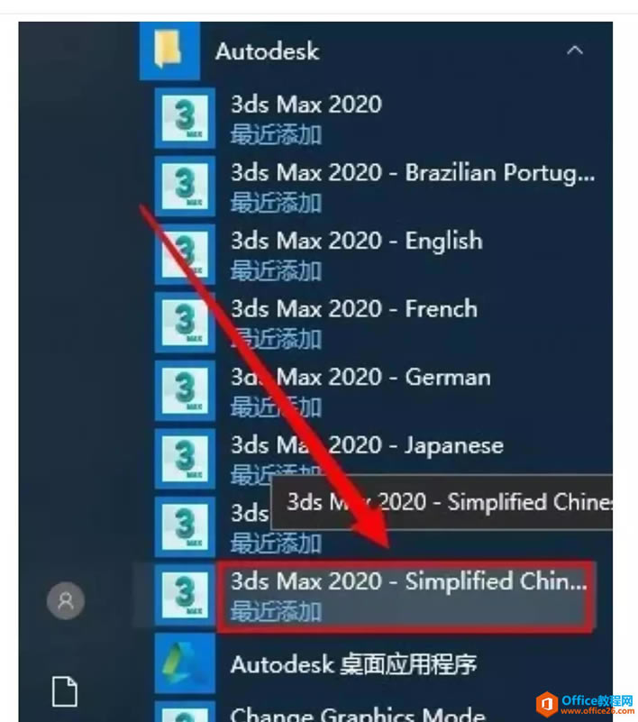 3dsmax 2020װװ̳