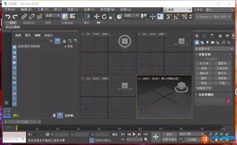 3dsmax 2020װװ̳