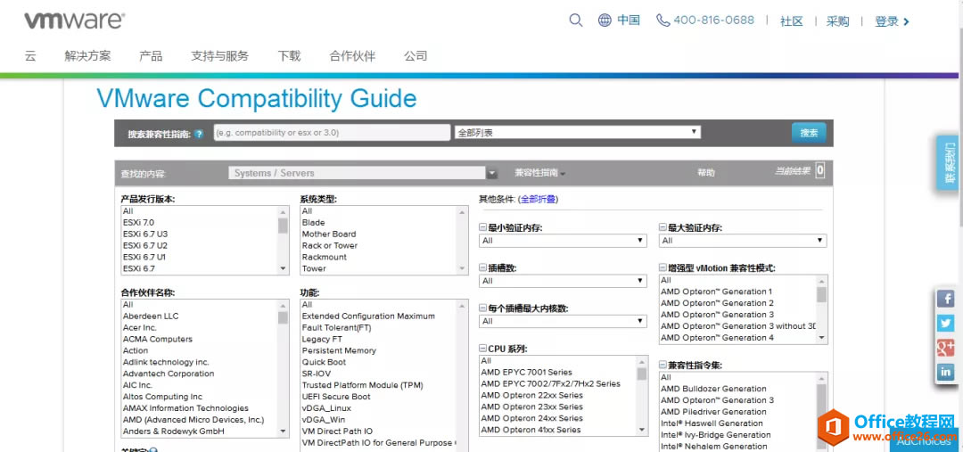 VMware⻯ ESXi6.7ϵͳװ