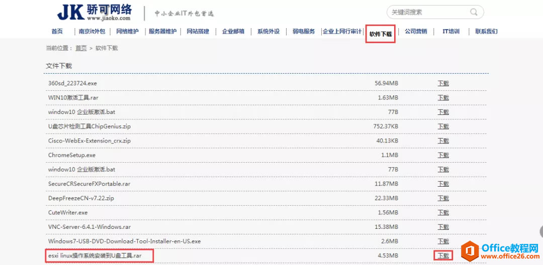 VMware⻯ ESXi6.7ϵͳװ
