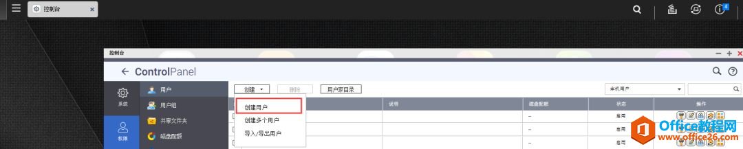 QNAP TS-451+ ûùļȨ