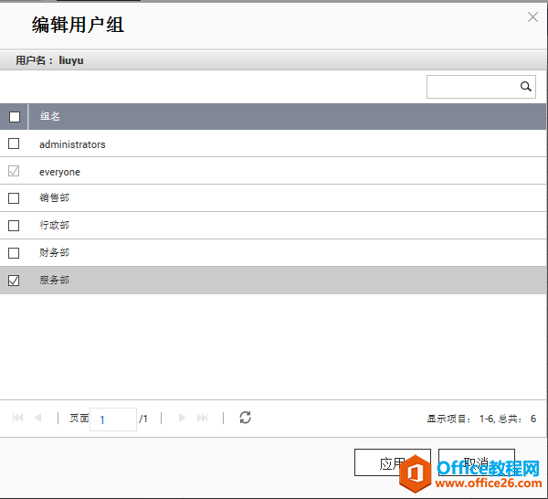 QNAP TS-451+ ûùļȨ