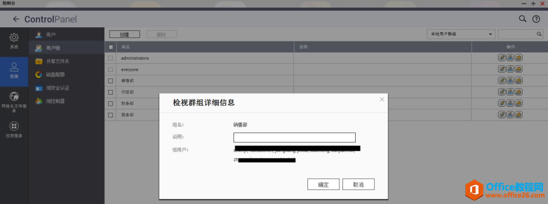 QNAP TS-451+ ûùļȨ