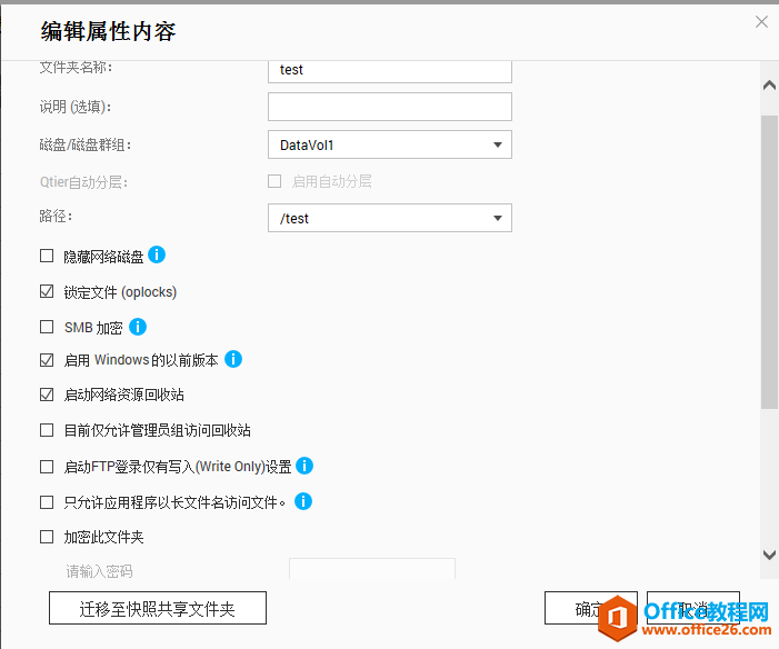 QNAP TS-451+ ûùļȨ