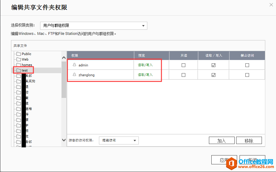 QNAP TS-451+ ûùļȨ
