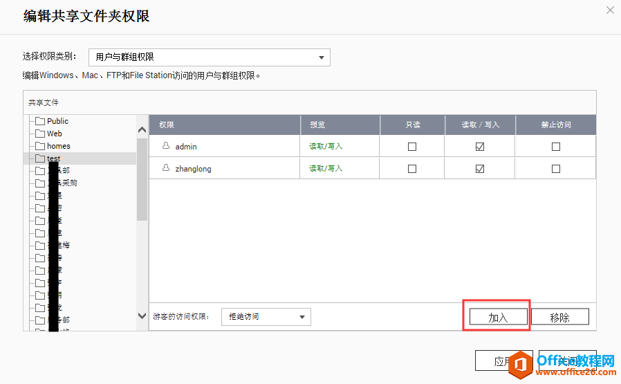 QNAP TS-451+ ûùļȨ