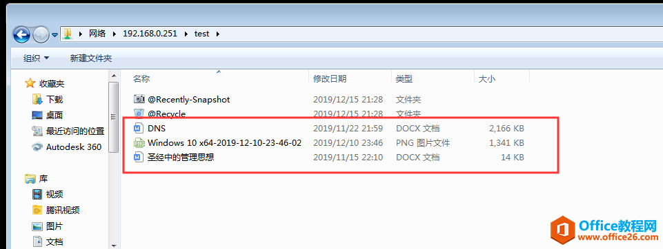 QNAP TS-451+ ûùļȨ