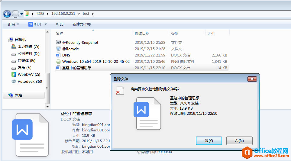 QNAP TS-451+ ûùļȨ