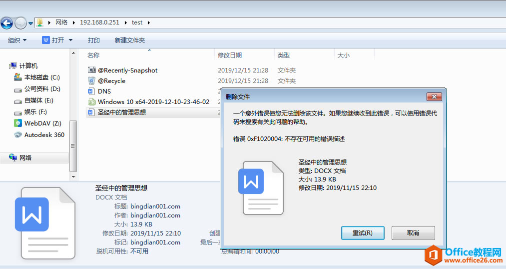 QNAP TS-451+ ûùļȨ